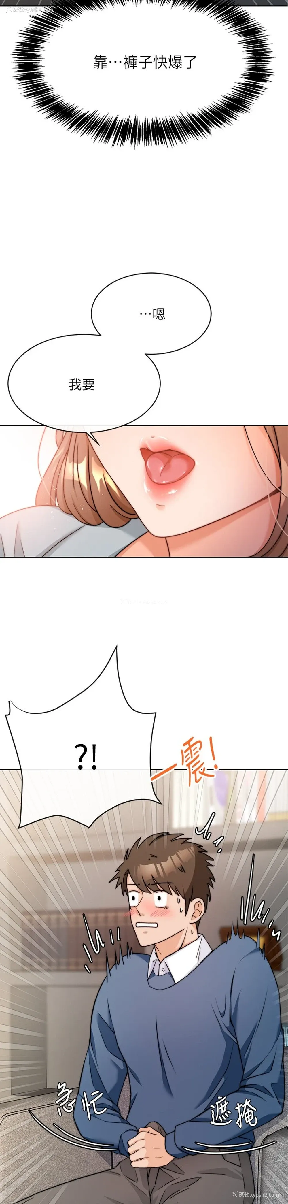 78P - 催眠治欲师