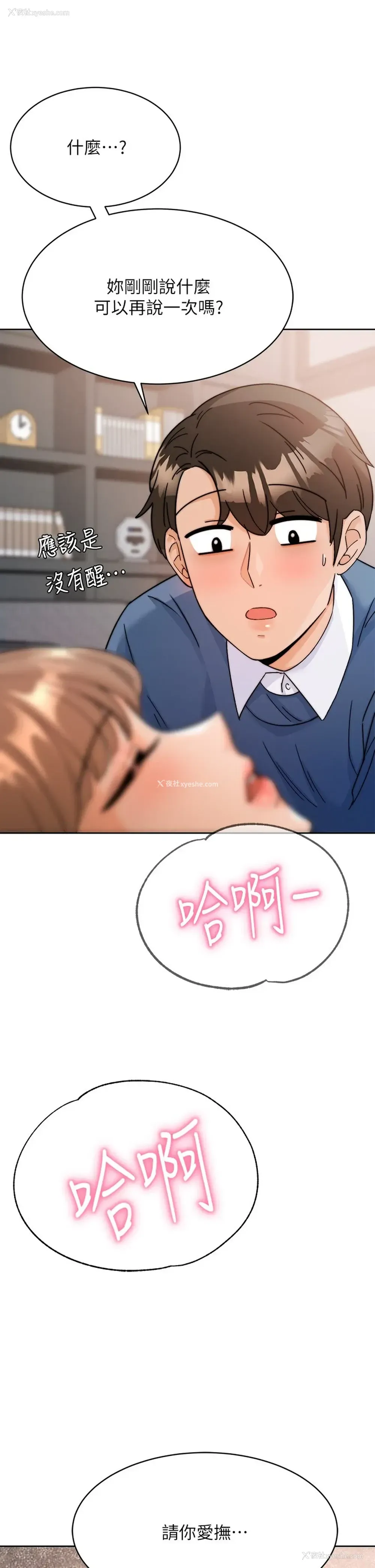 80P - 催眠治欲师