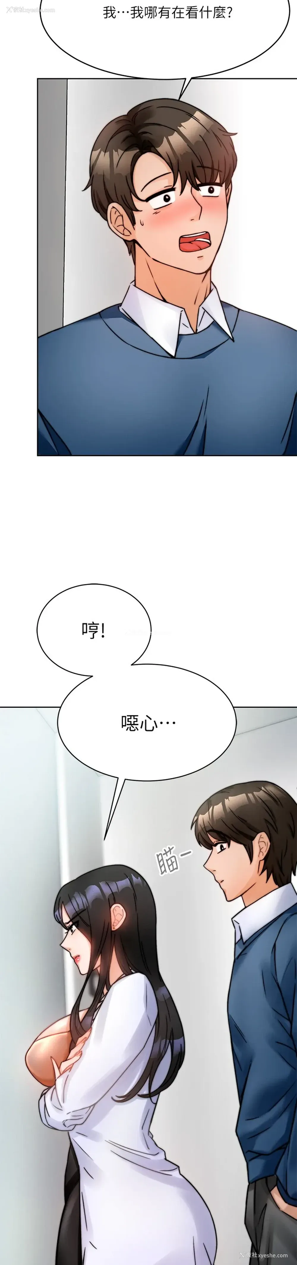 9P - 催眠治欲师