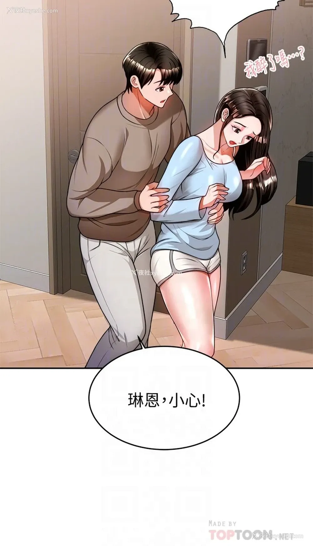 11P - 催眠治欲师