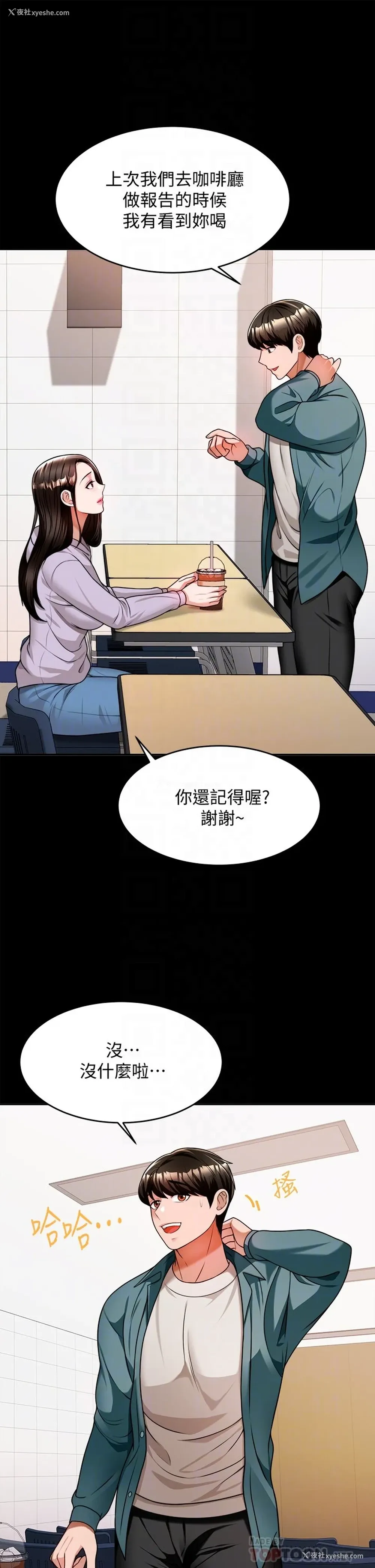 16P - 催眠治欲师