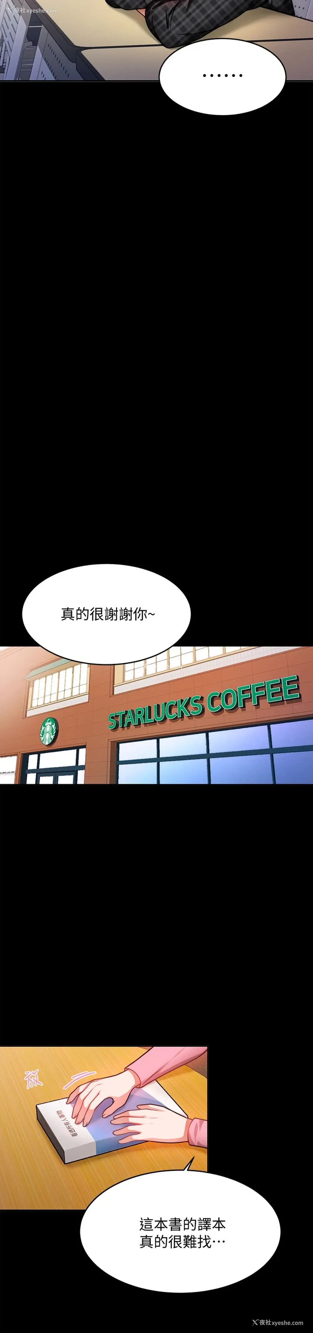18P - 催眠治欲师