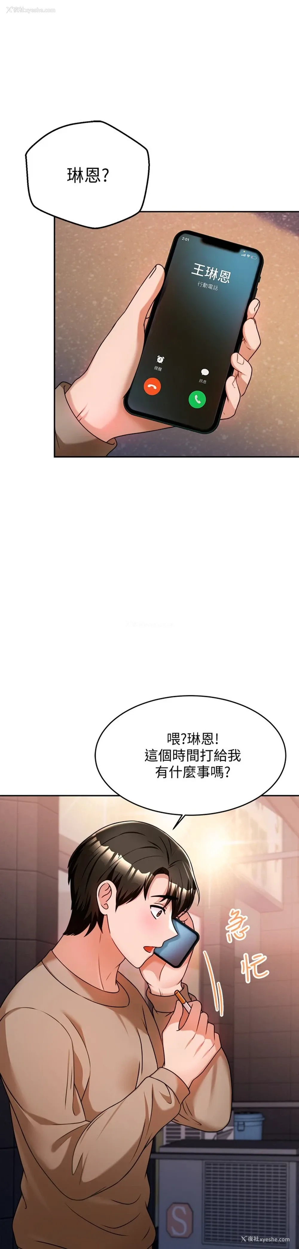 1P - 催眠治欲师