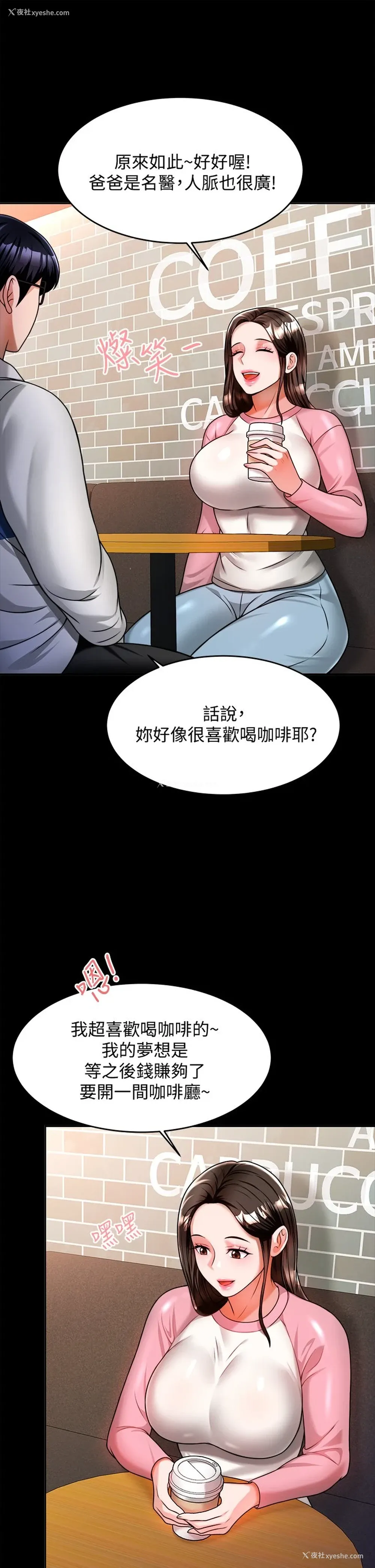 21P - 催眠治欲师