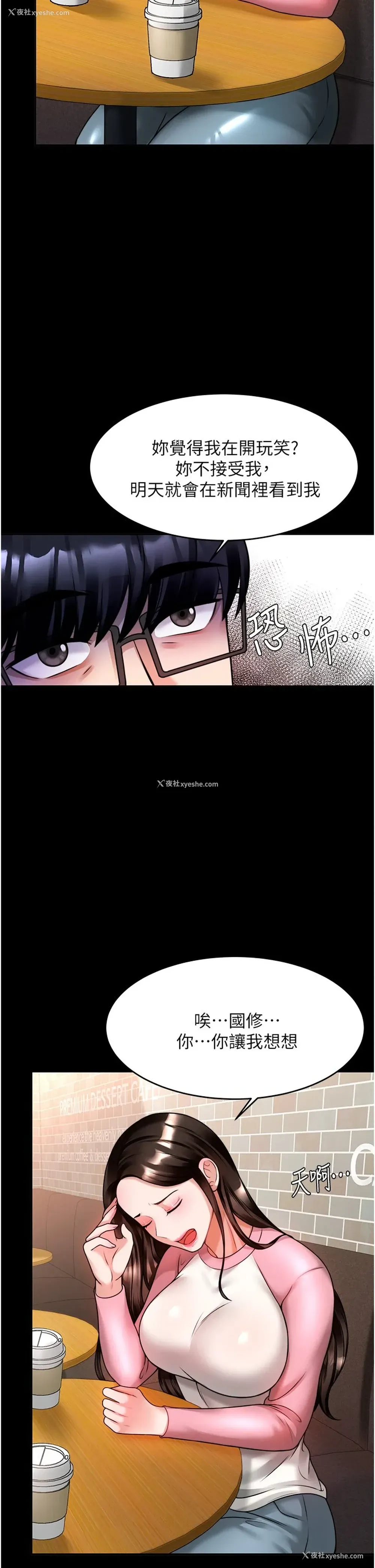 27P - 催眠治欲师
