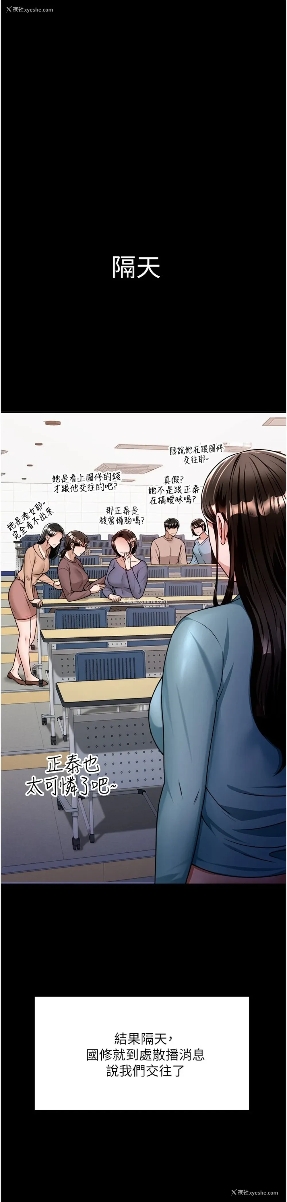29P - 催眠治欲师