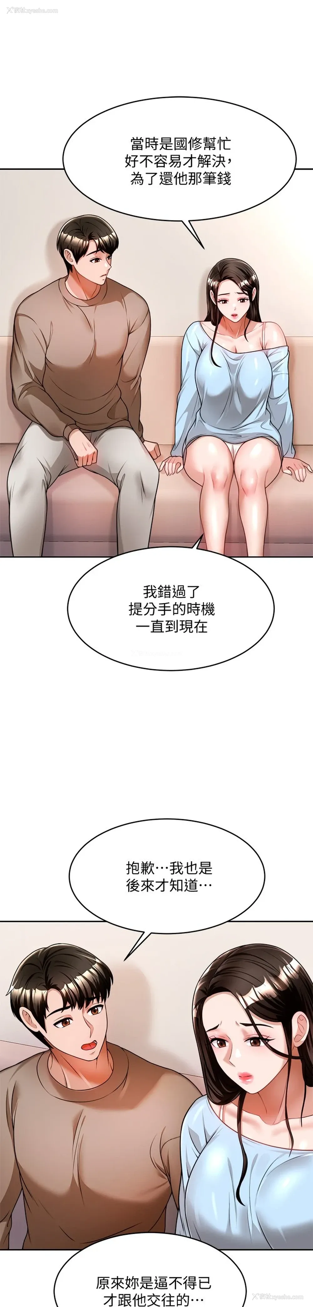 33P - 催眠治欲师