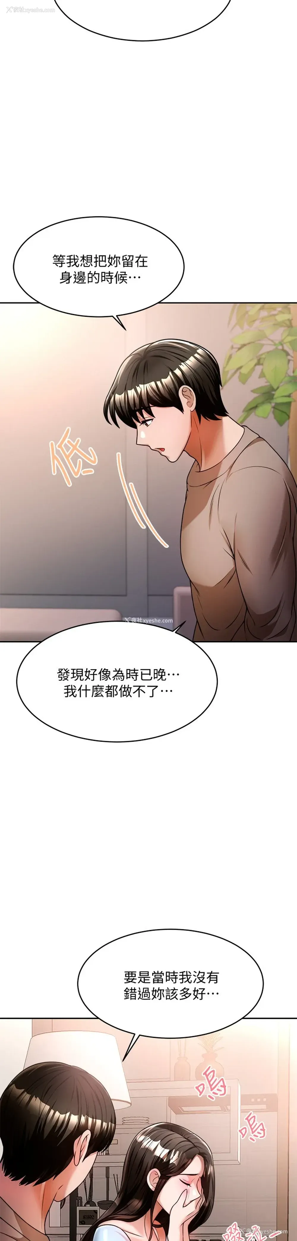 34P - 催眠治欲师