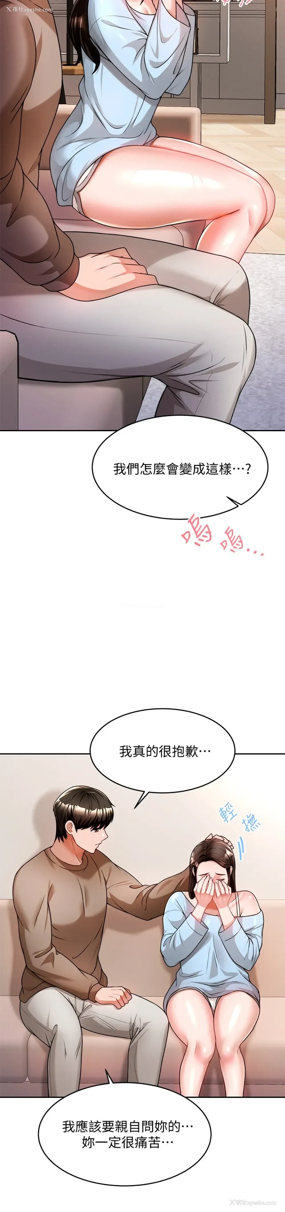 35P - 催眠治欲师