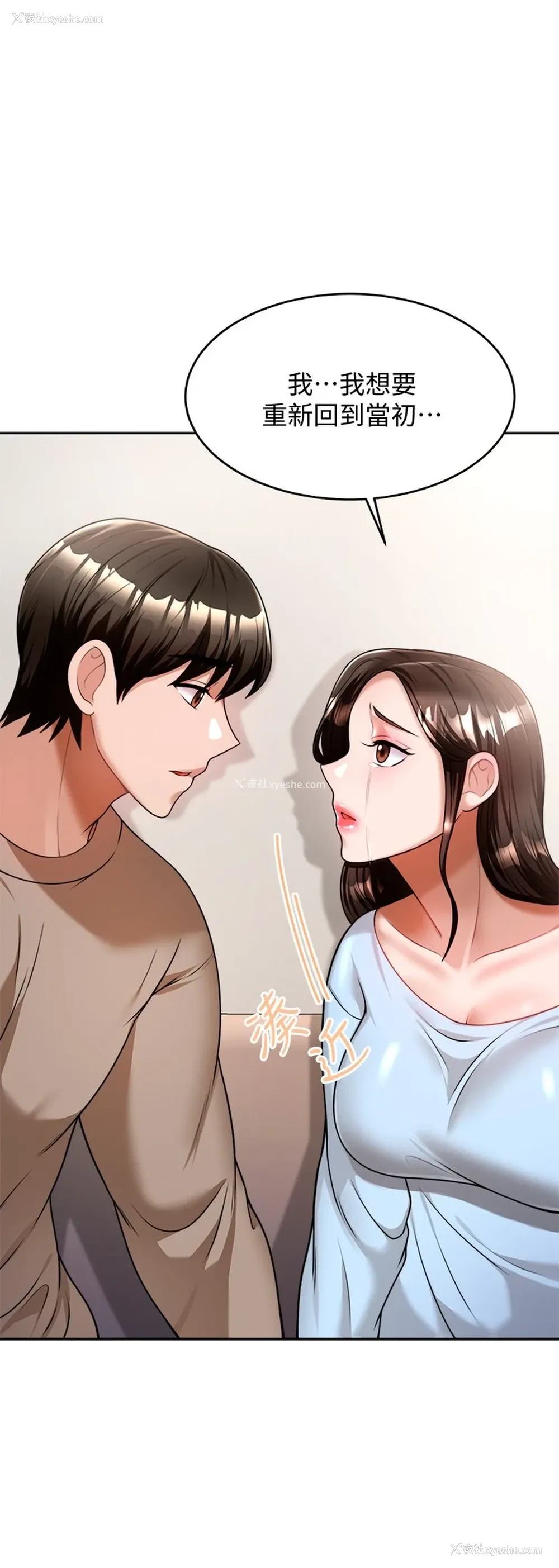 36P - 催眠治欲师