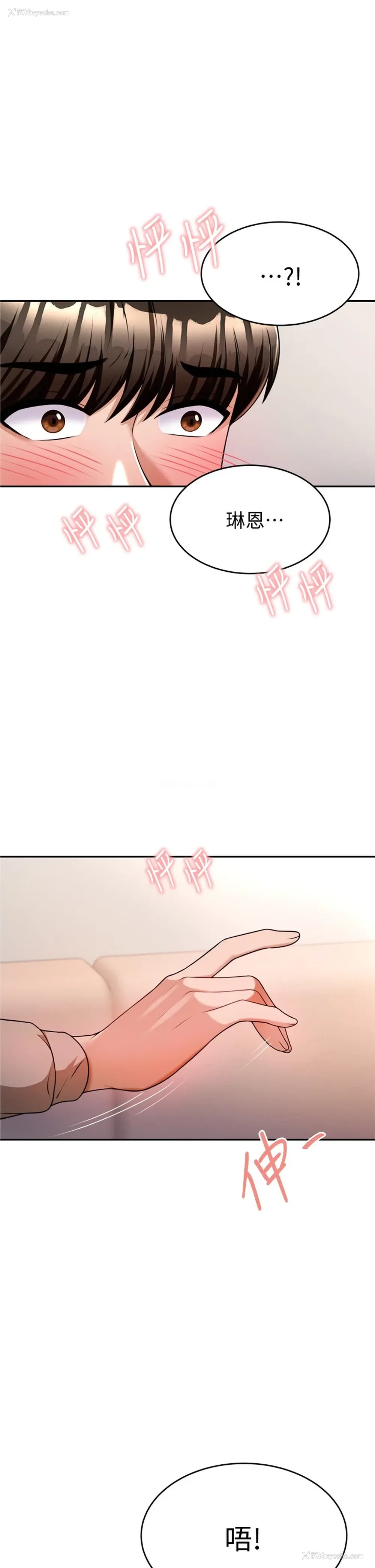 37P - 催眠治欲师