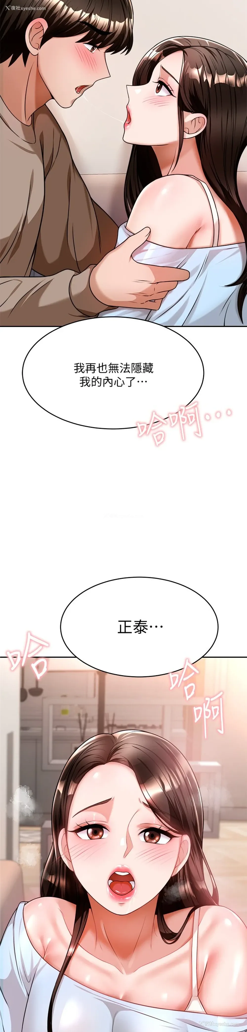 40P - 催眠治欲师
