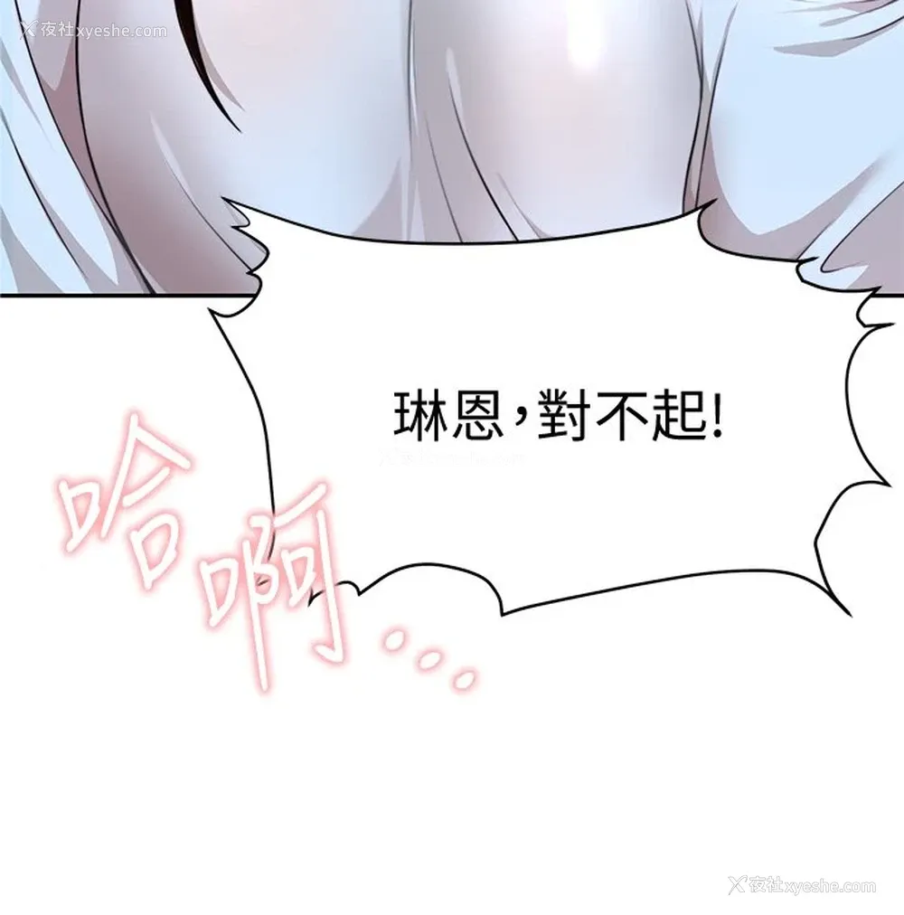 41P - 催眠治欲师