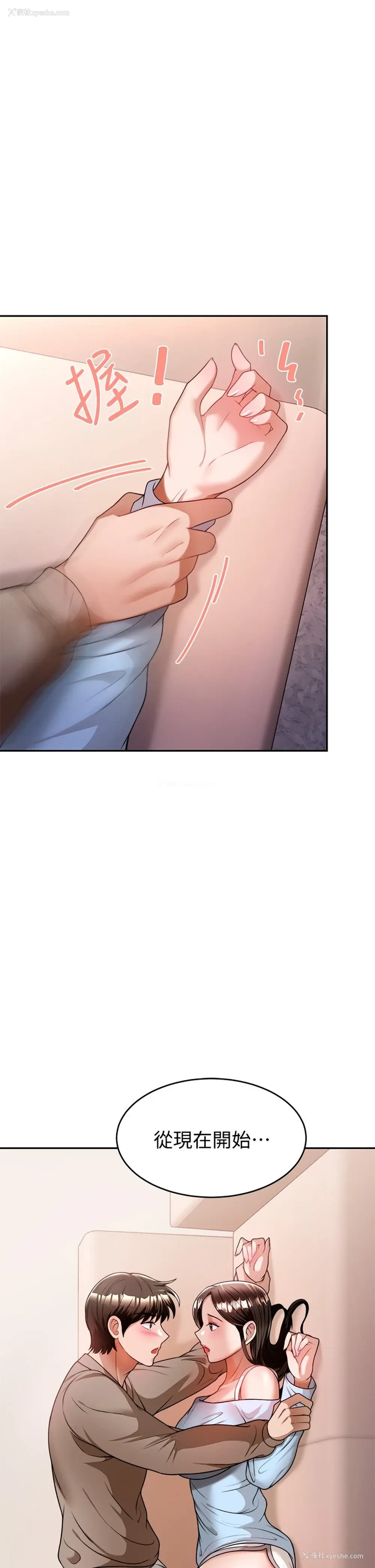 42P - 催眠治欲师