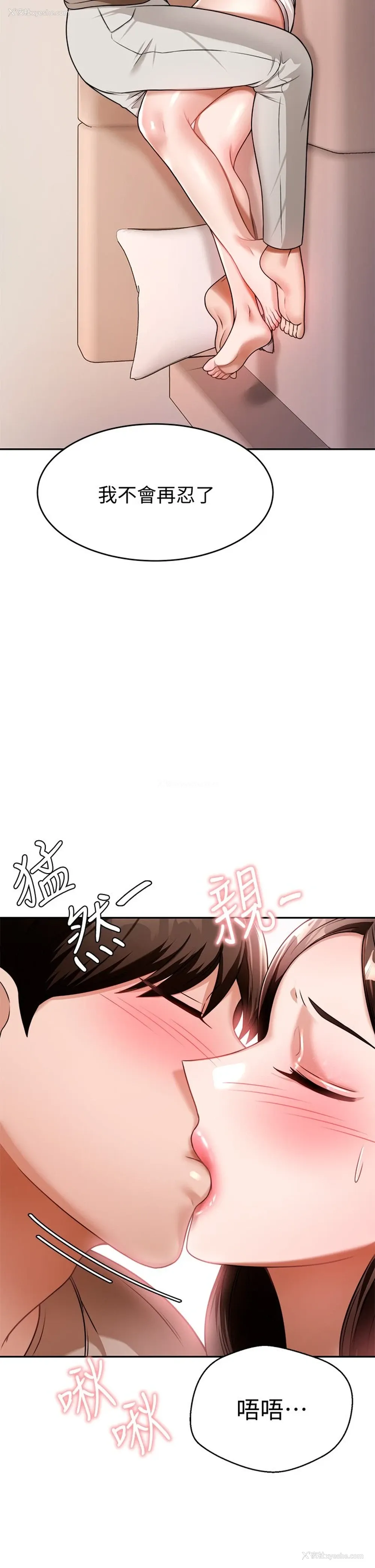 43P - 催眠治欲师