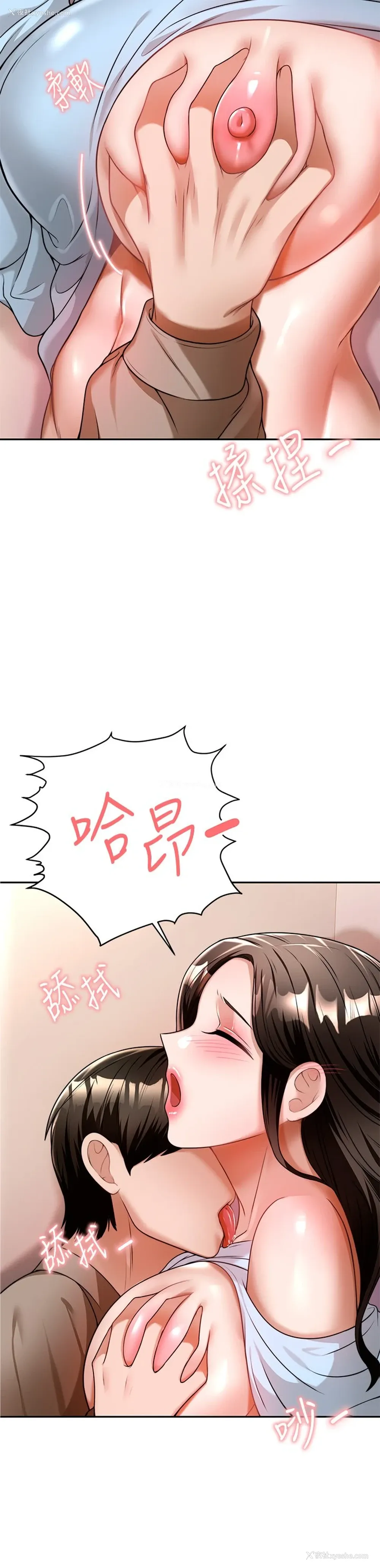 45P - 催眠治欲师