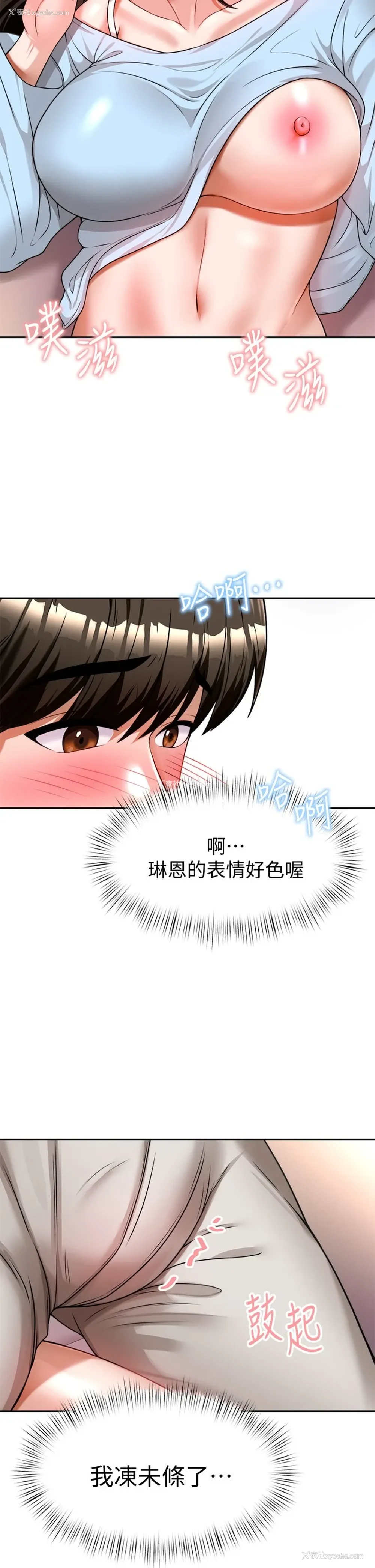 49P - 催眠治欲师