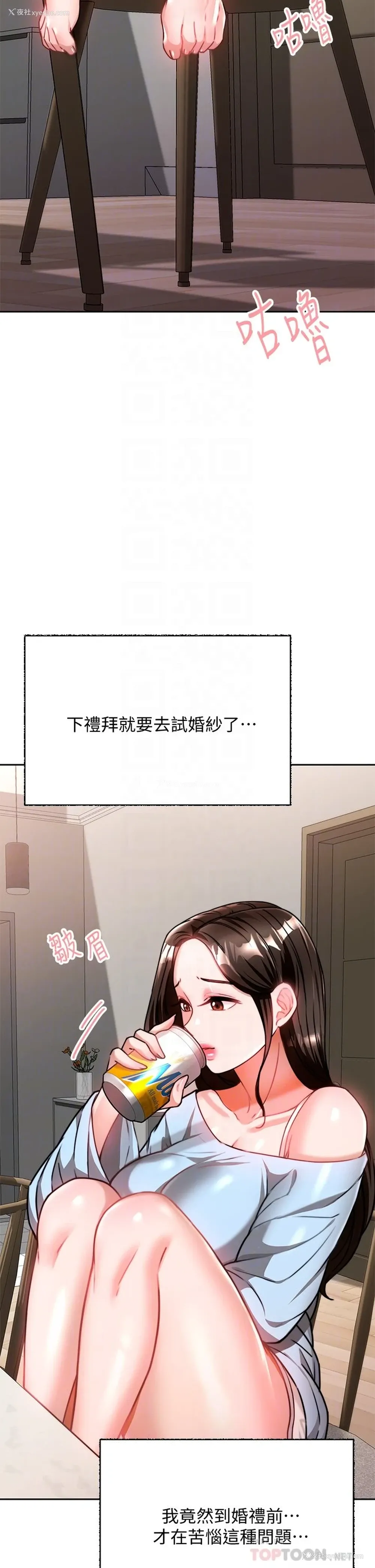 5P - 催眠治欲师