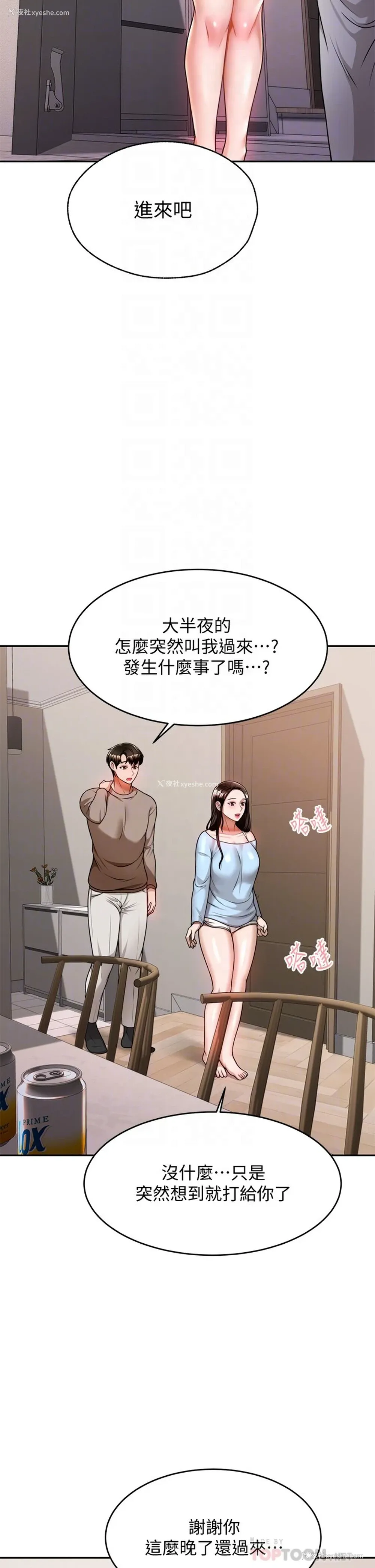 9P - 催眠治欲师