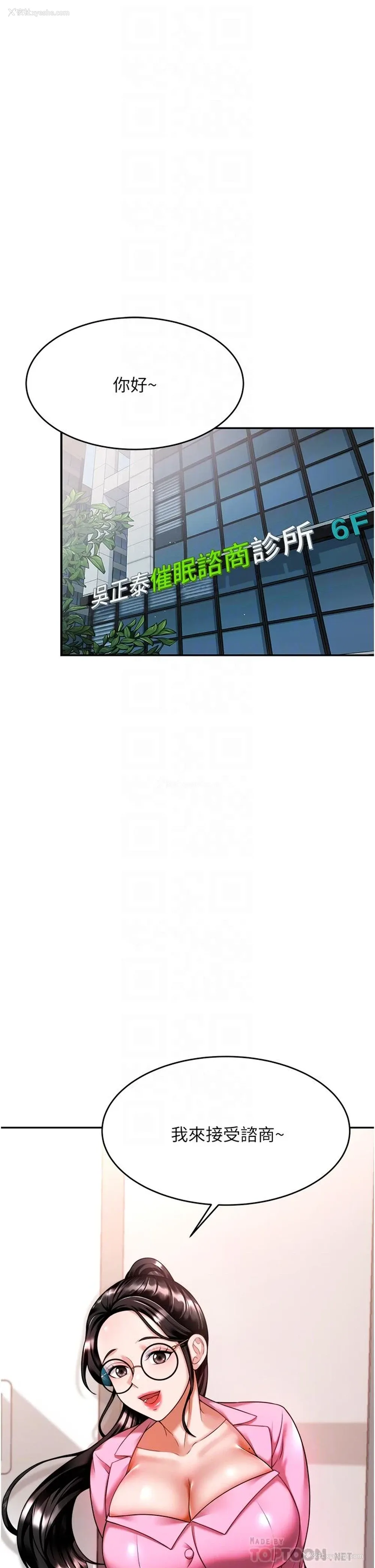 12P - 催眠治欲师