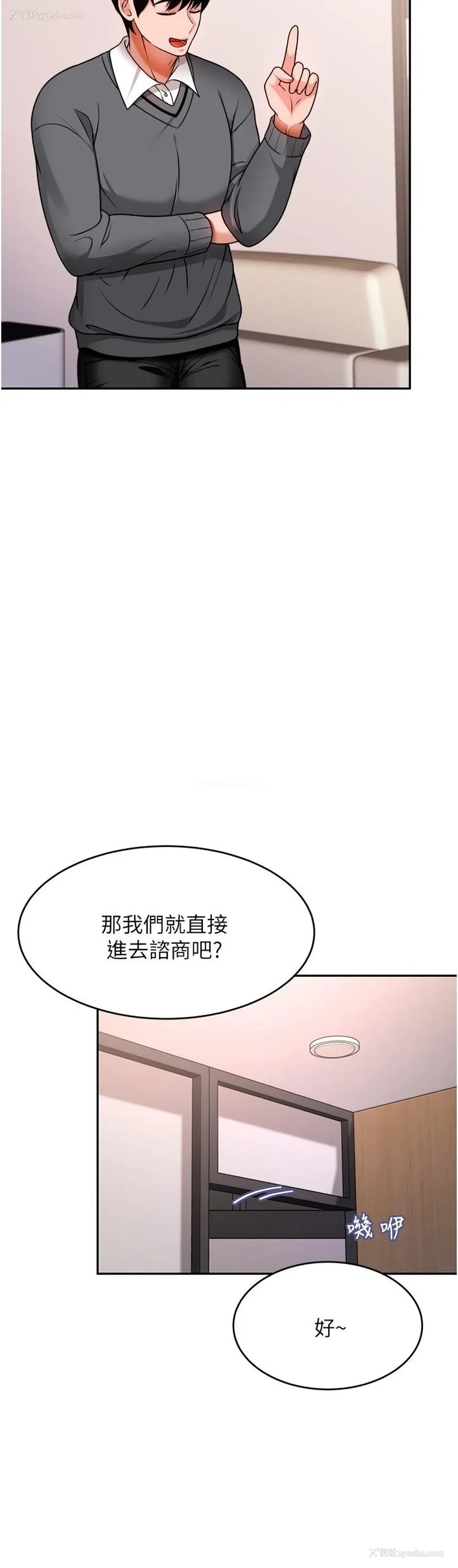 15P - 催眠治欲师