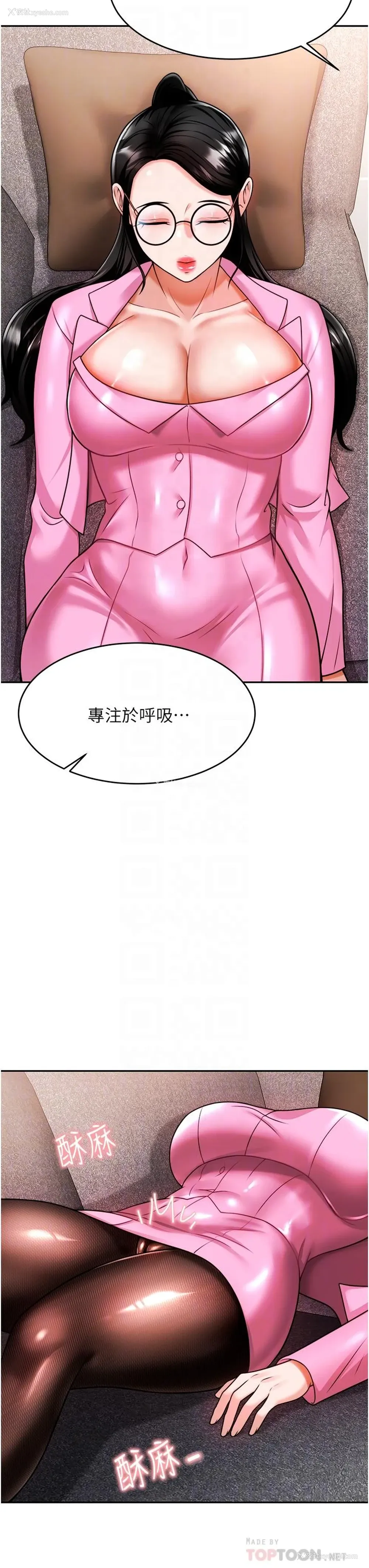 18P - 催眠治欲师