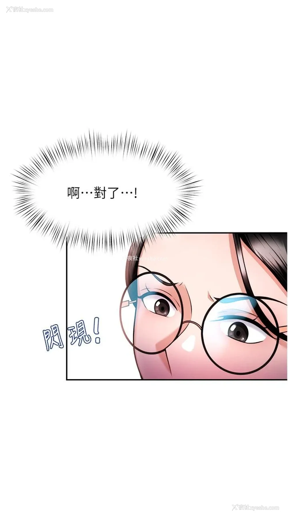 19P - 催眠治欲师
