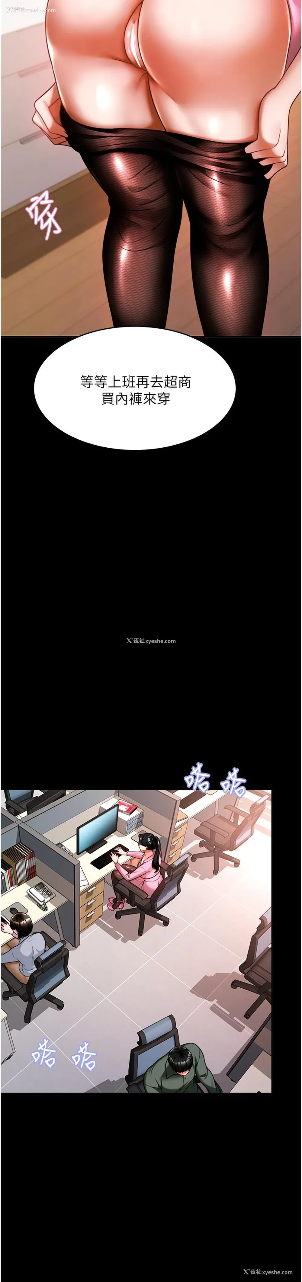 22P - 催眠治欲师