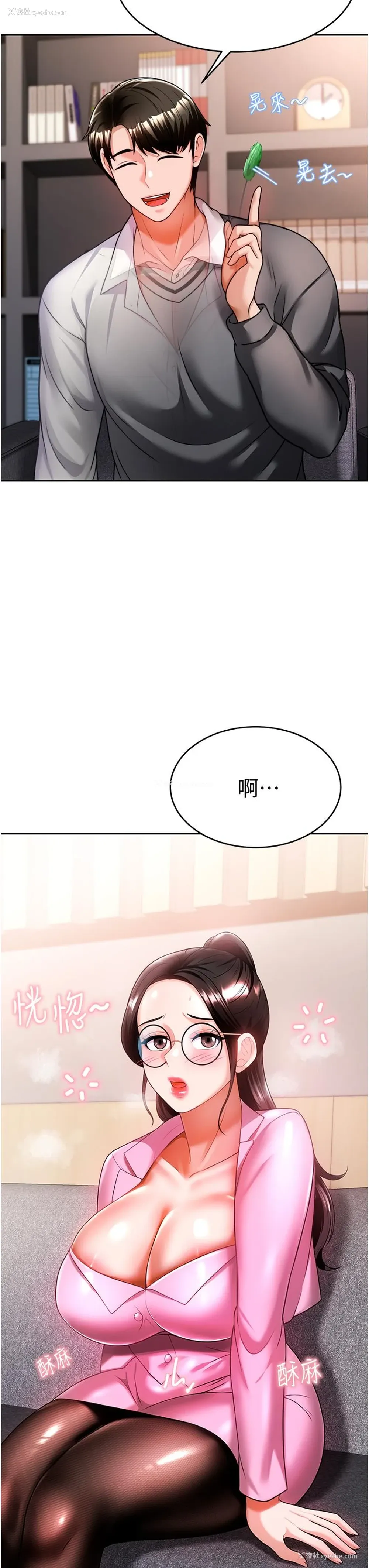 38P - 催眠治欲师