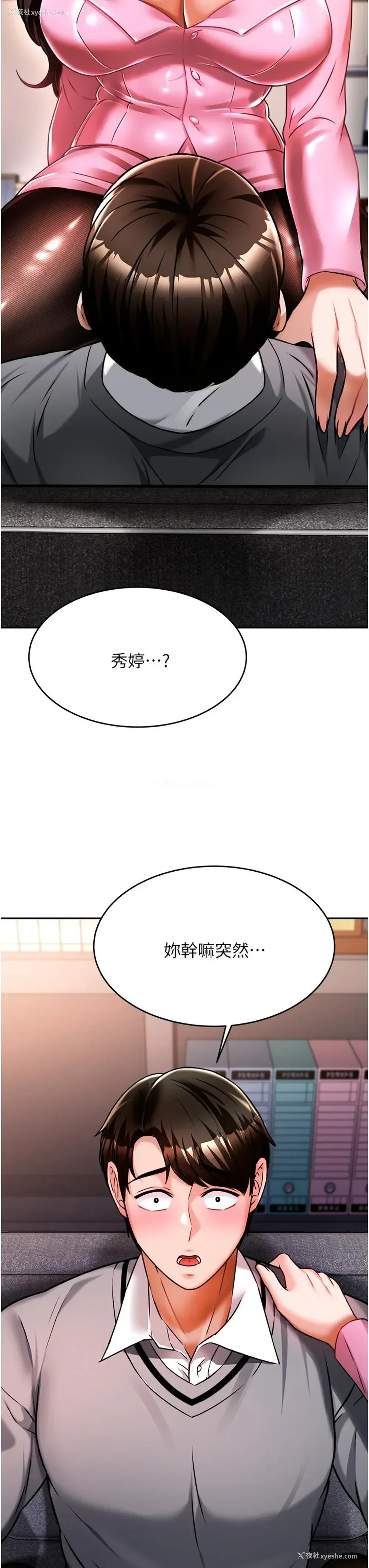 42P - 催眠治欲师