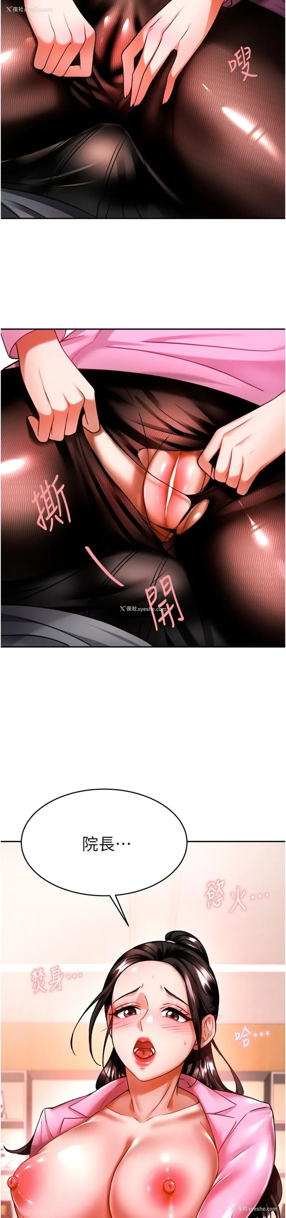 50P - 催眠治欲师
