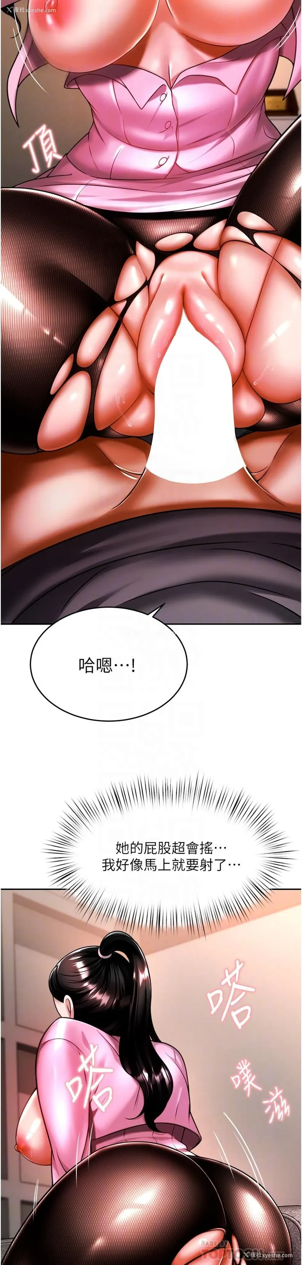 10P - 催眠治欲师