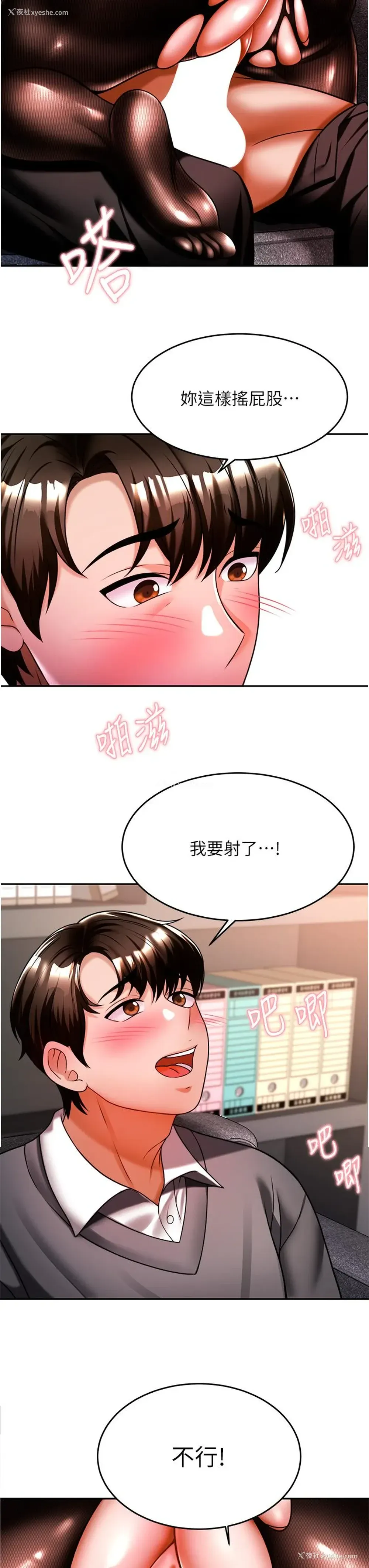 11P - 催眠治欲师