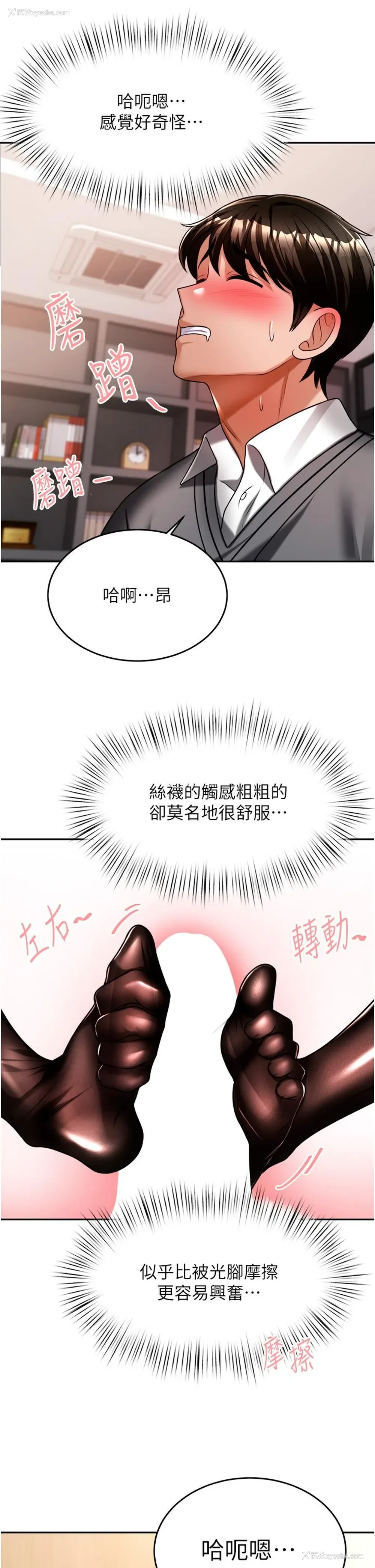 20P - 催眠治欲师