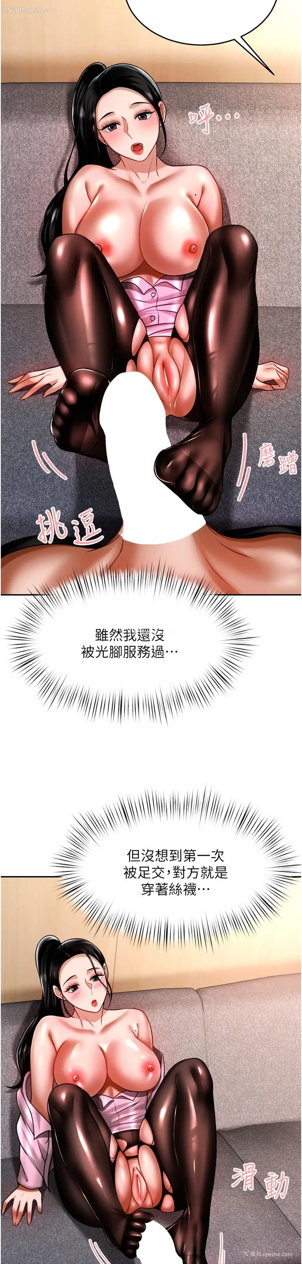 21P - 催眠治欲师