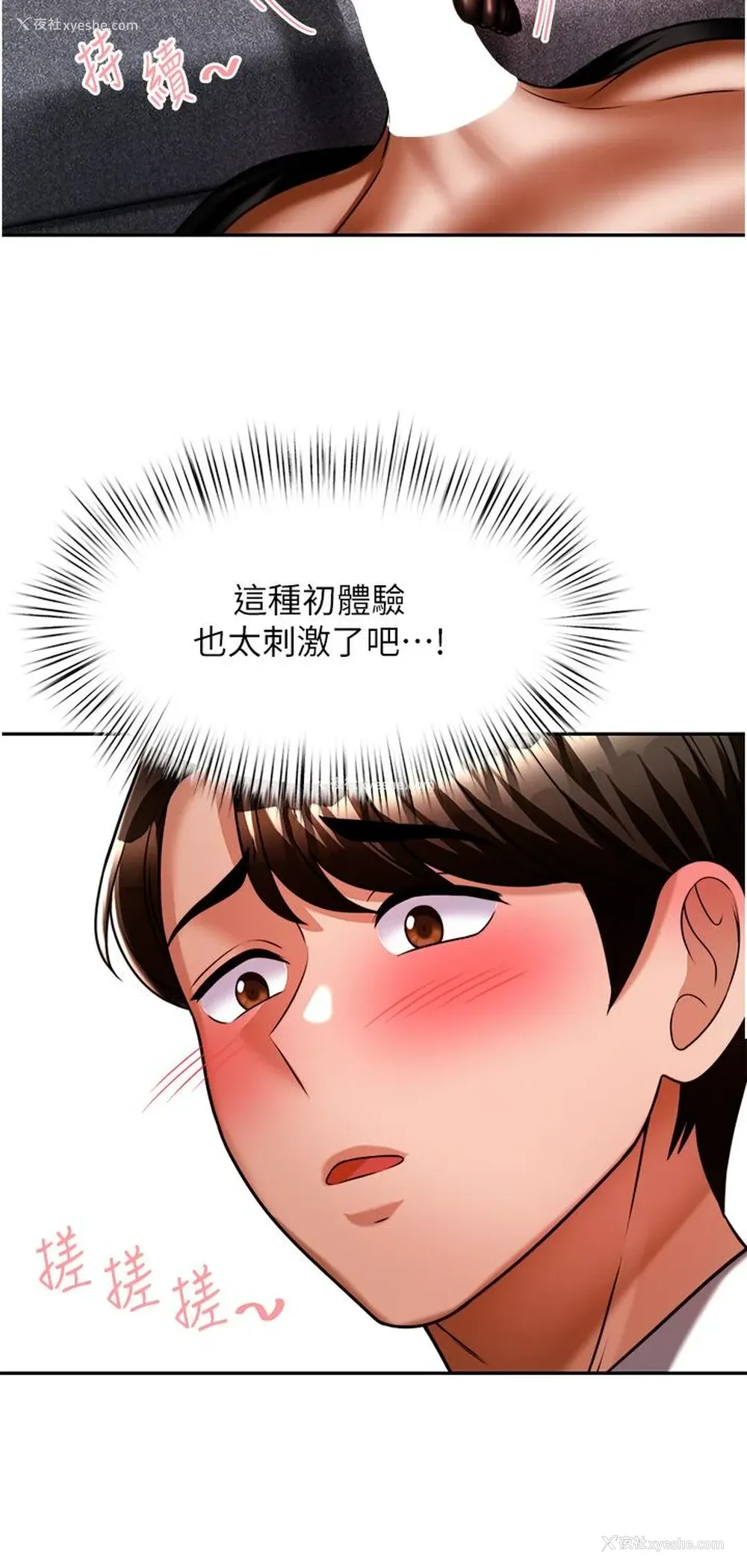 22P - 催眠治欲师