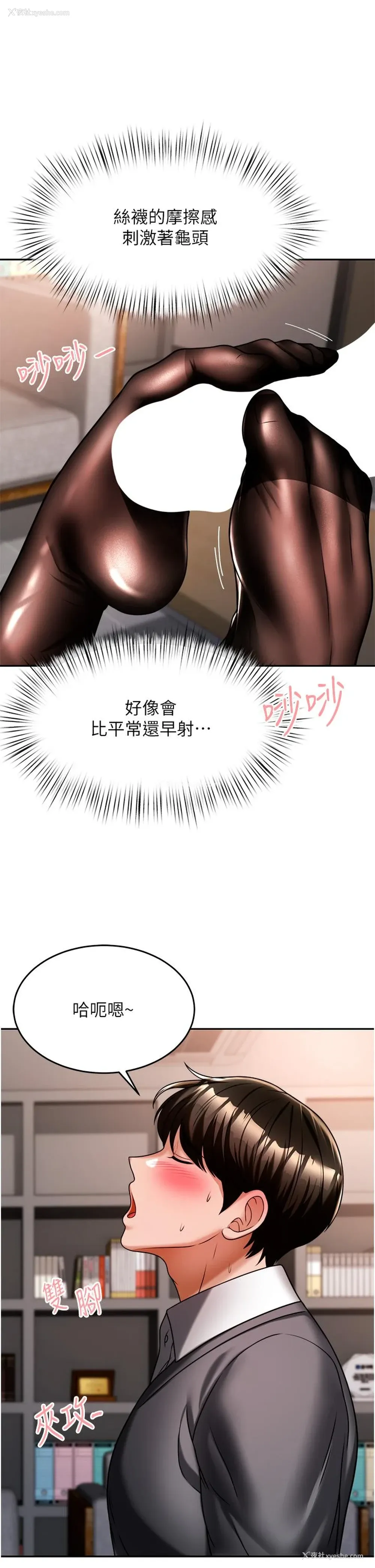 23P - 催眠治欲师