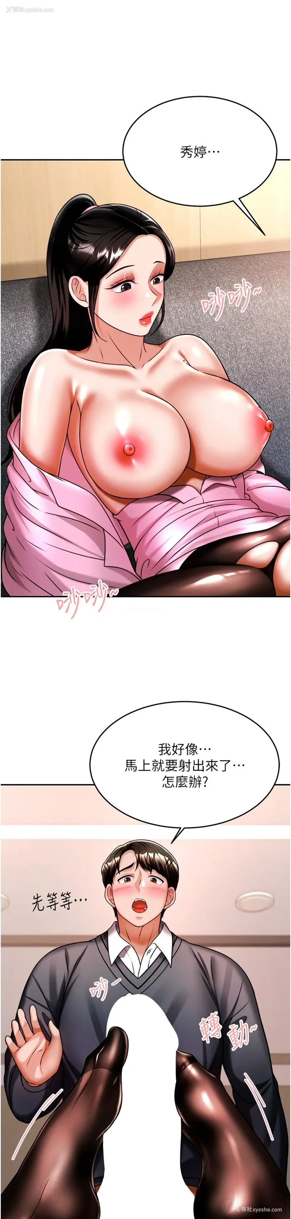 24P - 催眠治欲师