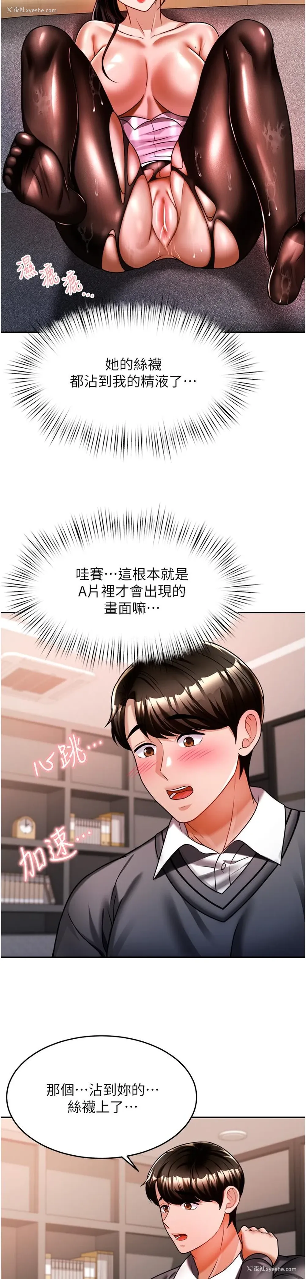 28P - 催眠治欲师
