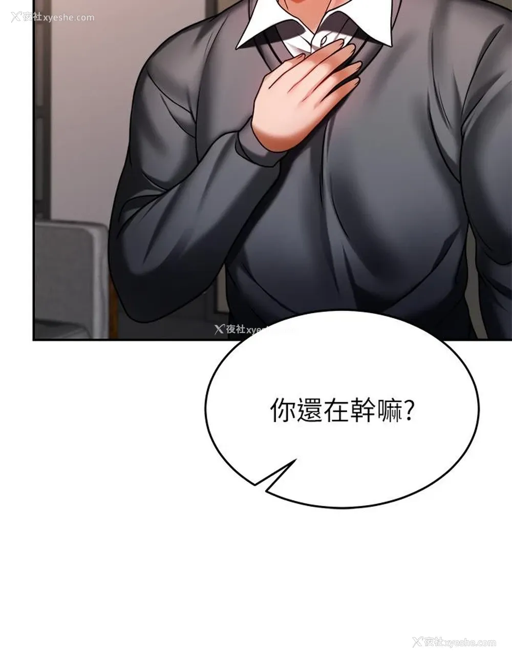 30P - 催眠治欲师