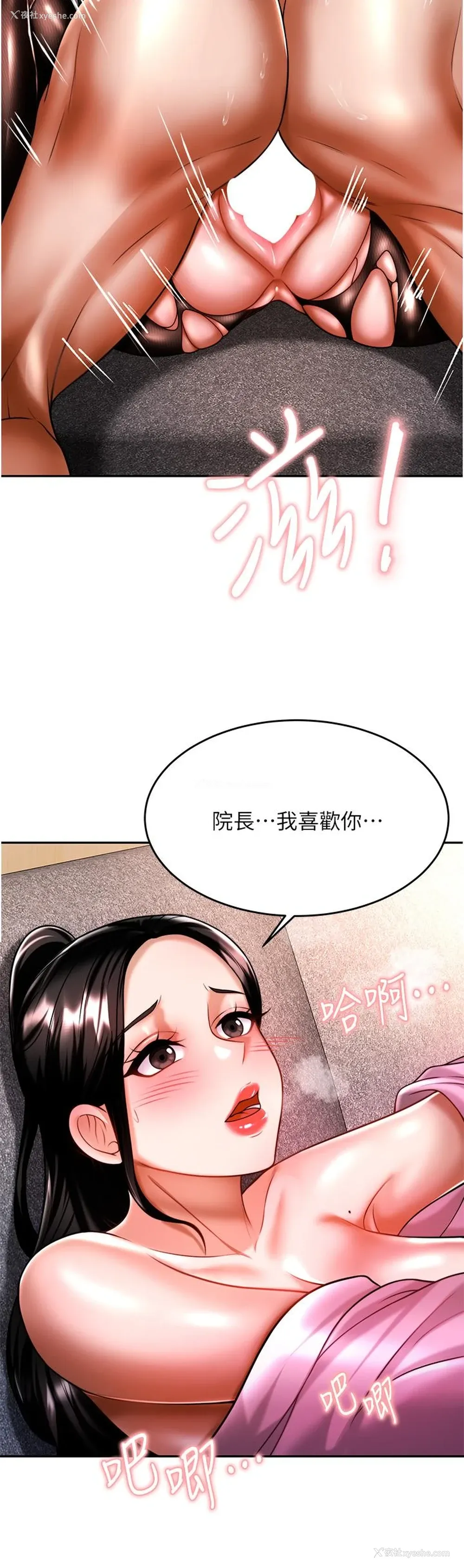 33P - 催眠治欲师