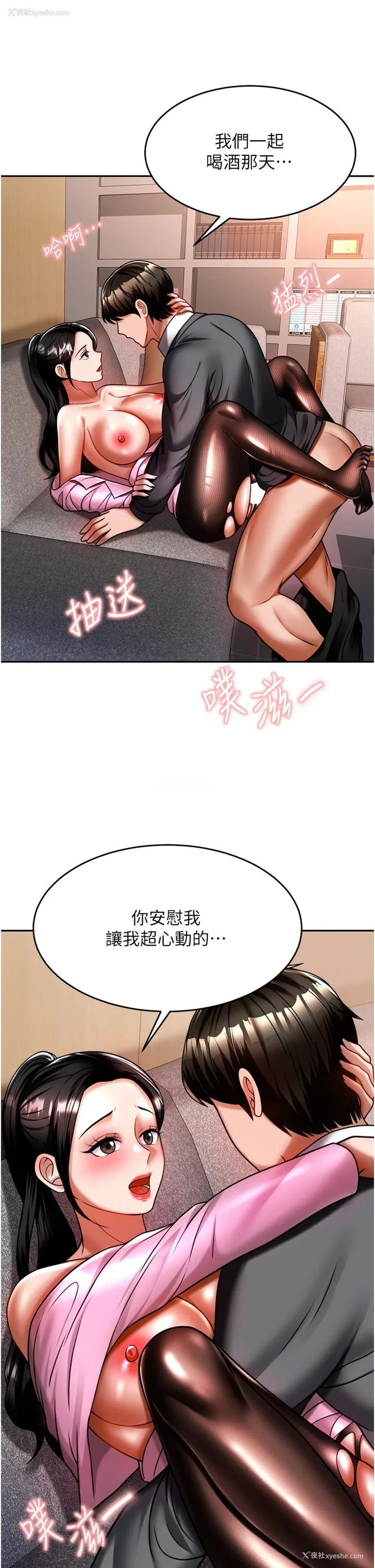 34P - 催眠治欲师
