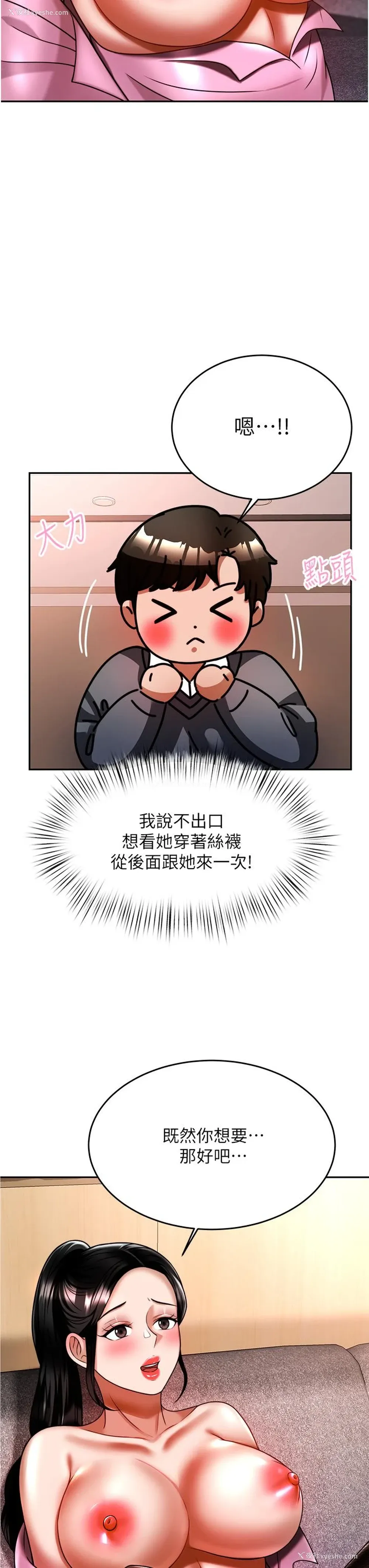 44P - 催眠治欲师