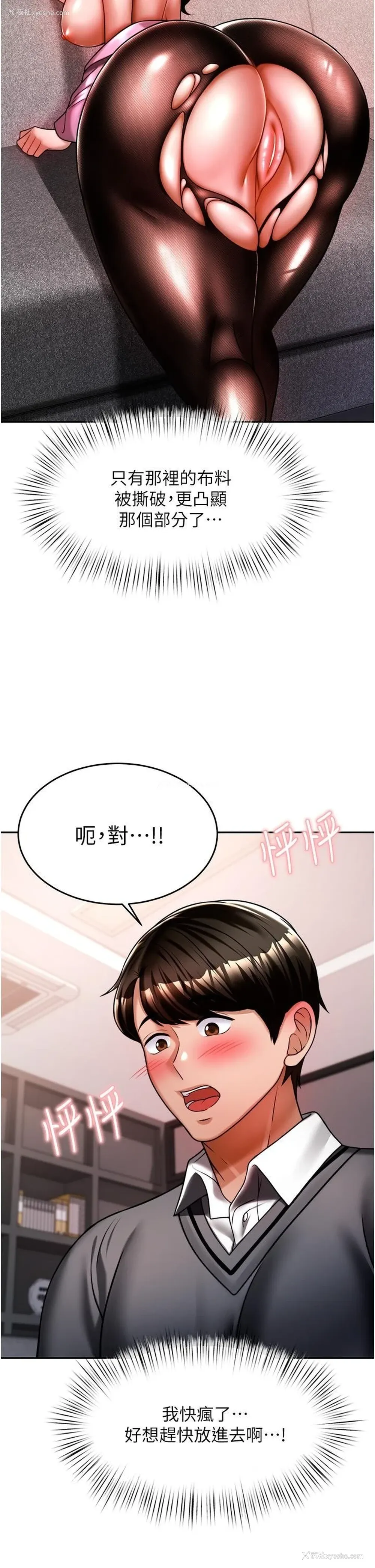 47P - 催眠治欲师