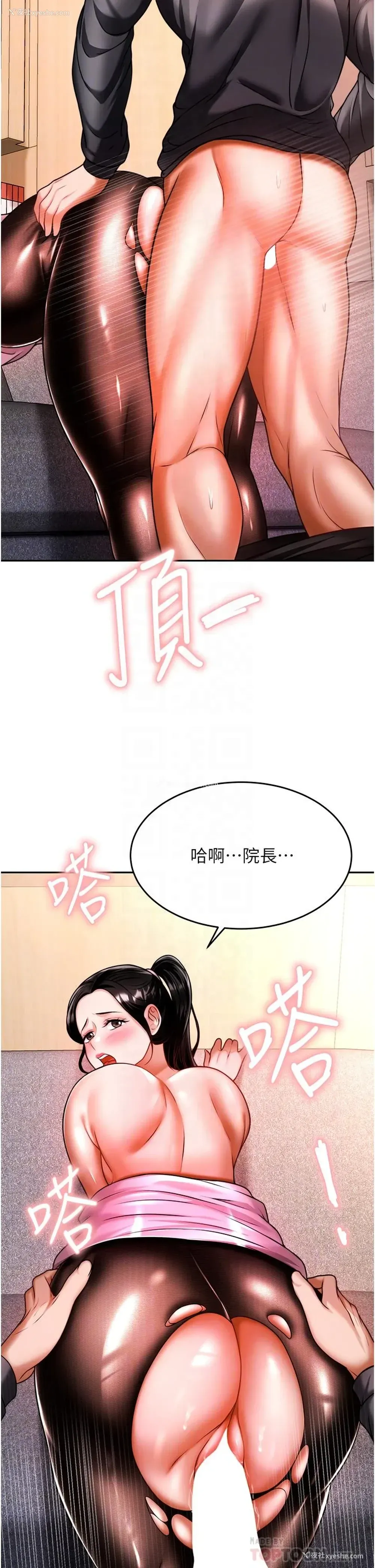 10P - 催眠治欲师