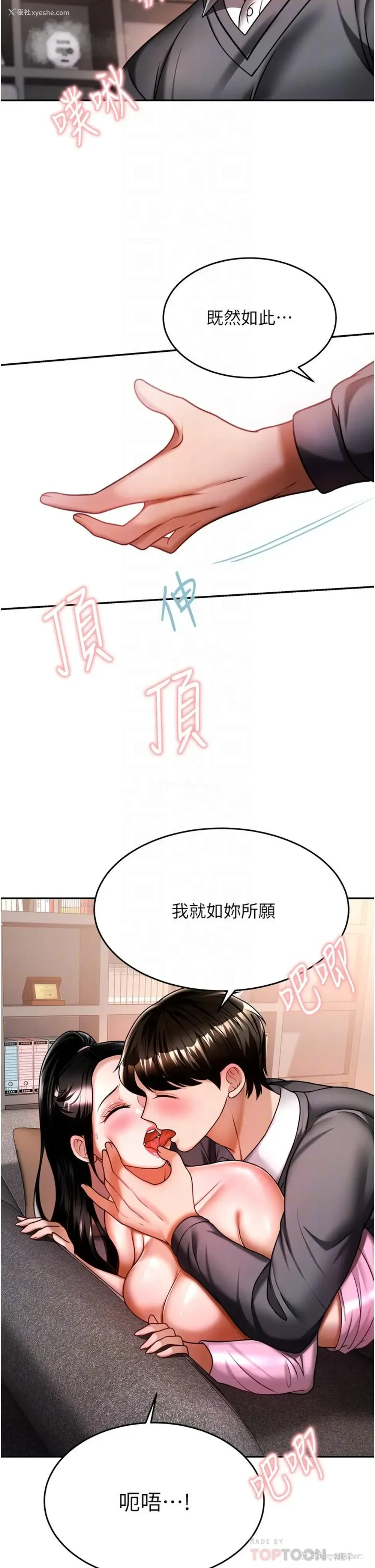 14P - 催眠治欲师