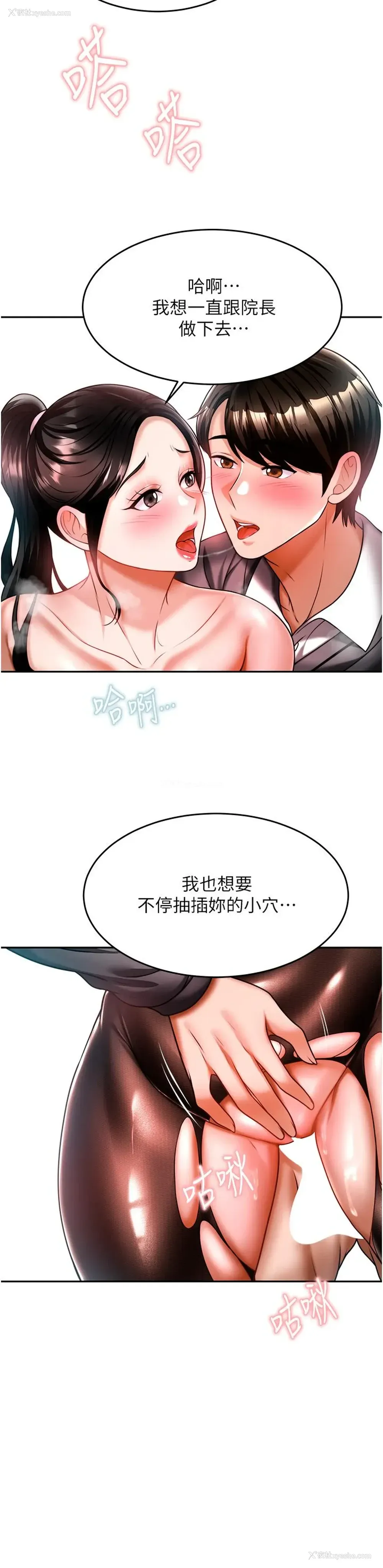 15P - 催眠治欲师