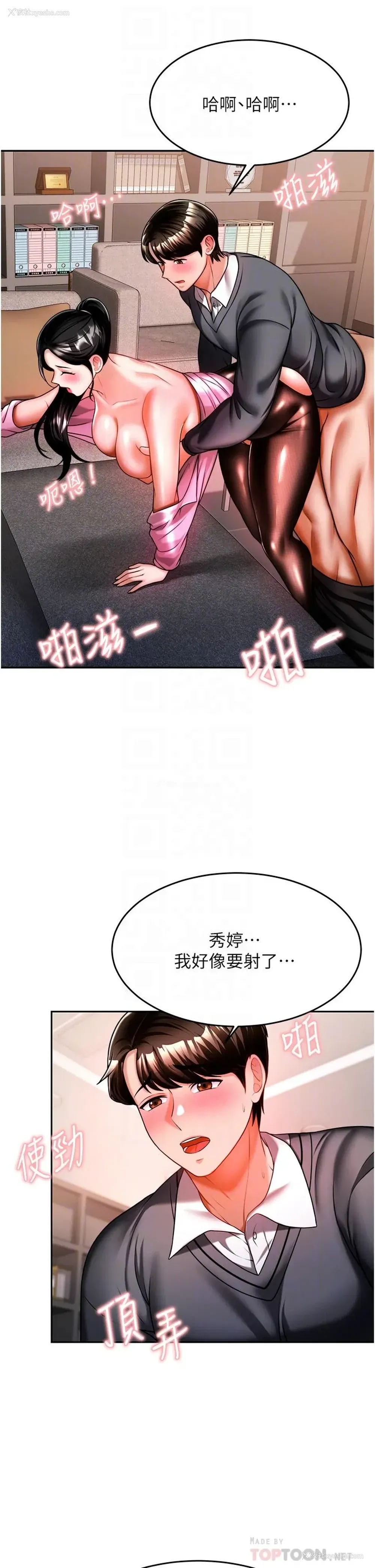 16P - 催眠治欲师