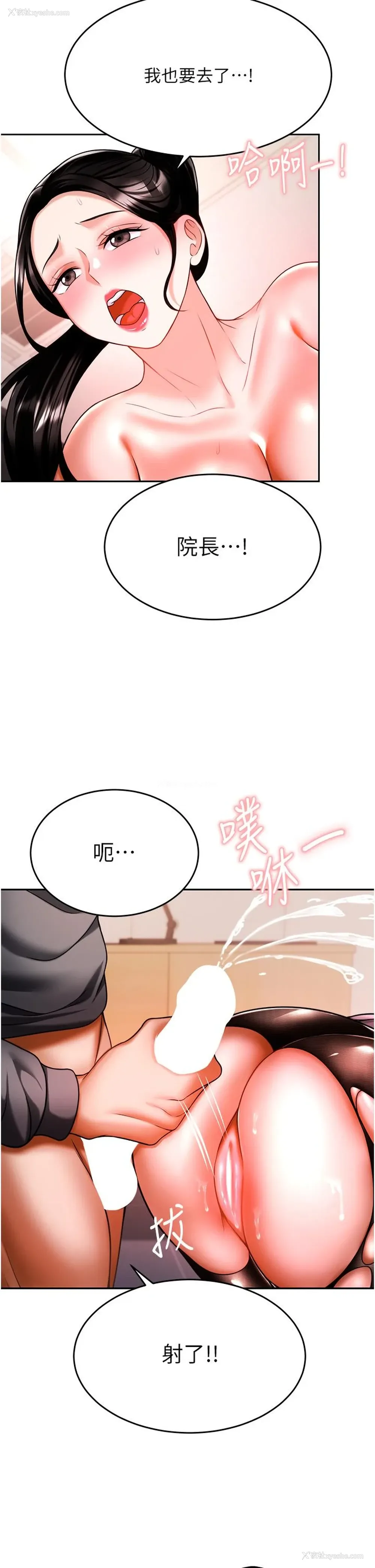 17P - 催眠治欲师