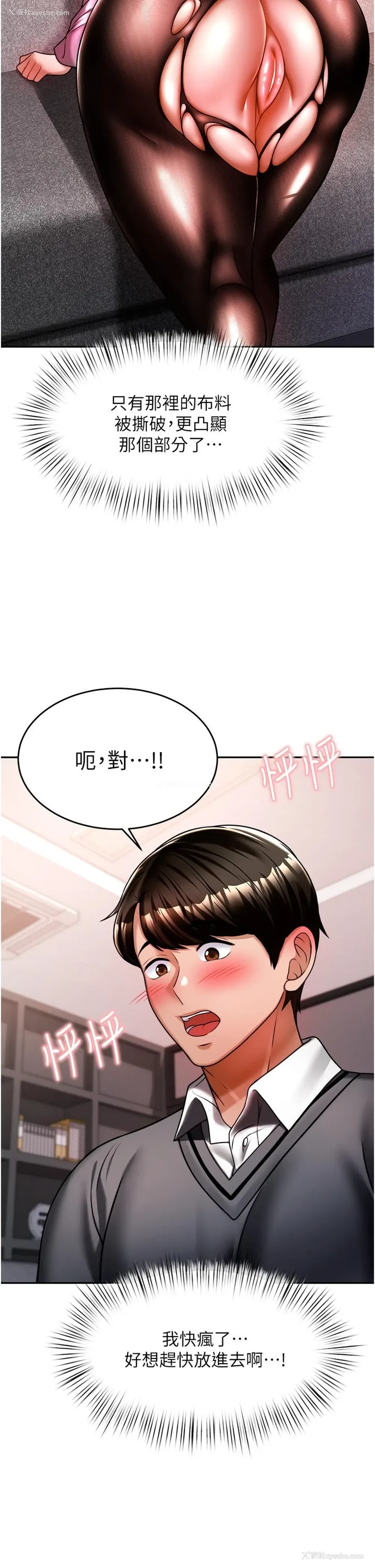 2P - 催眠治欲师